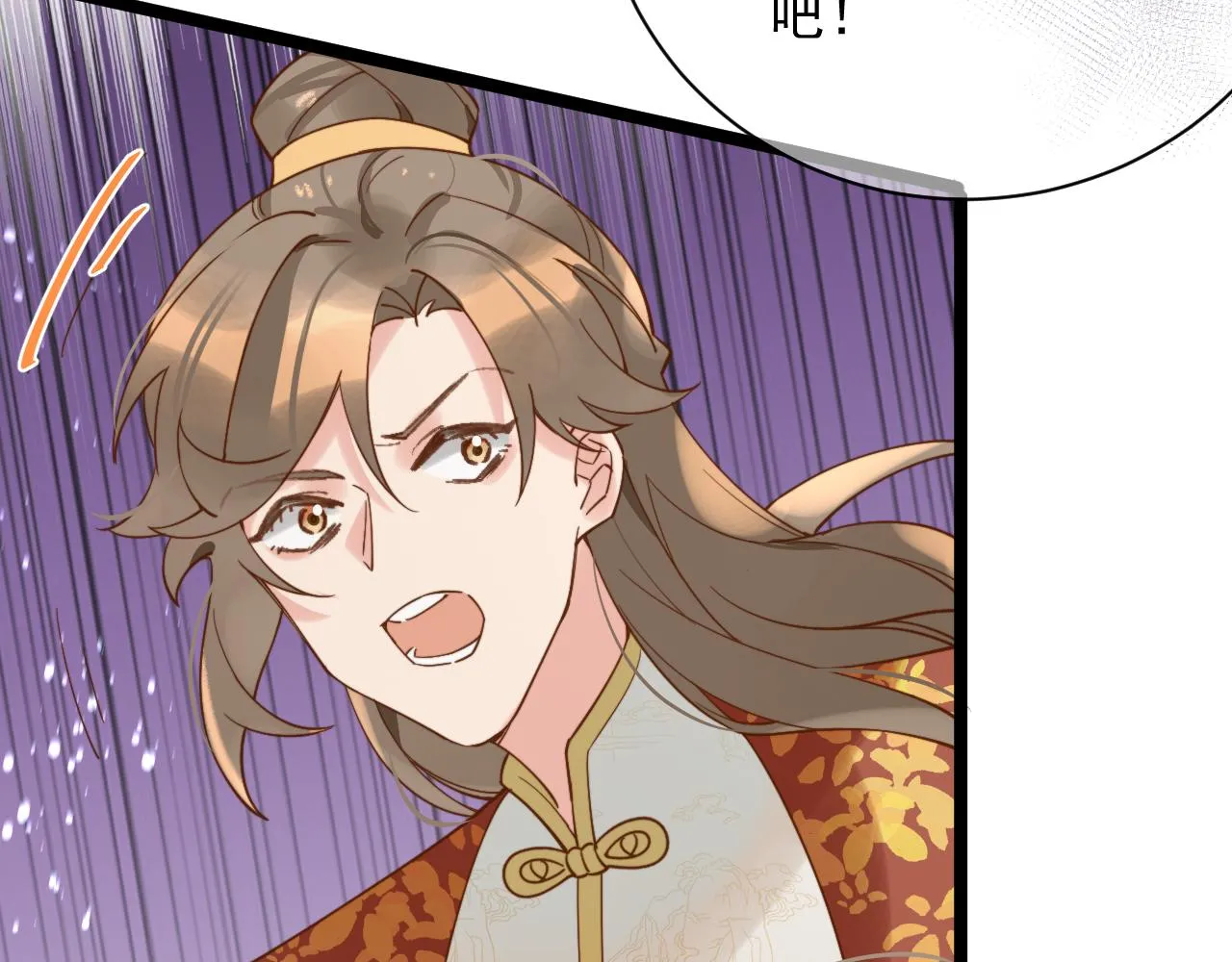 丢大脸了！ 第11页