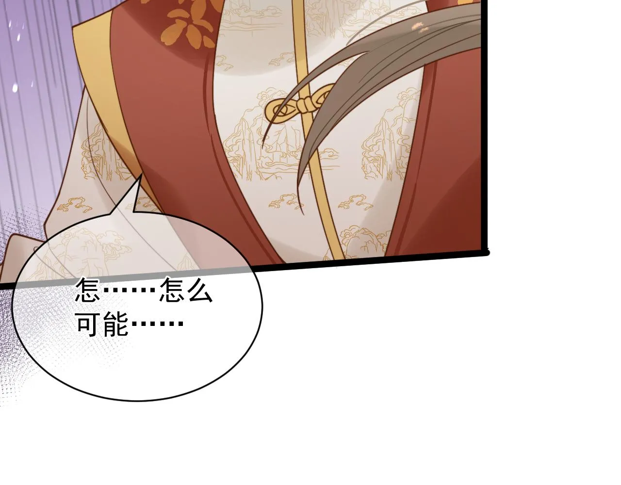 丢大脸了！ 第12页