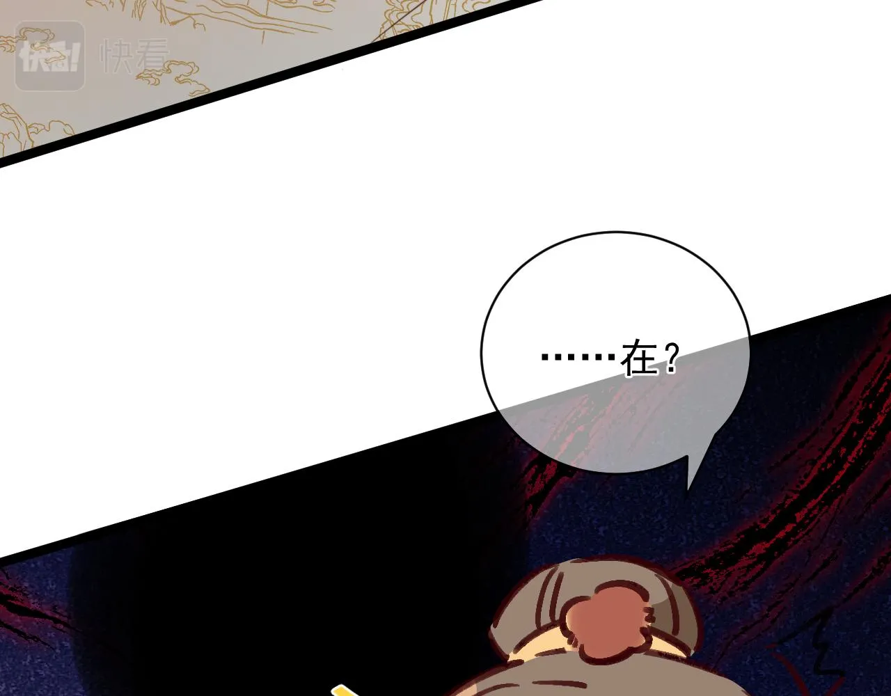 丢大脸了！ 第15页