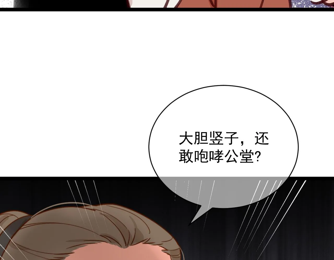 丢大脸了！ 第17页