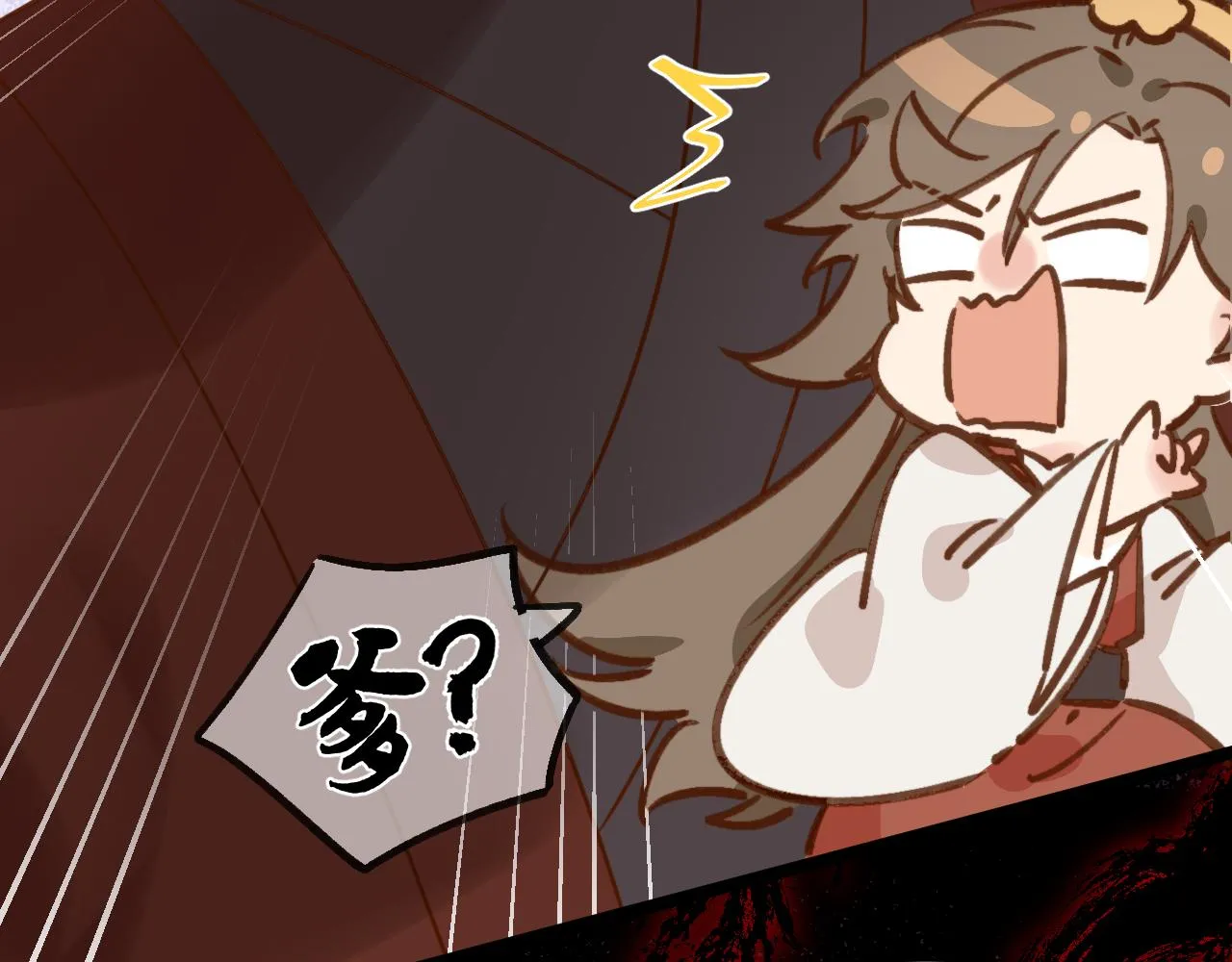 丢大脸了！ 第19页