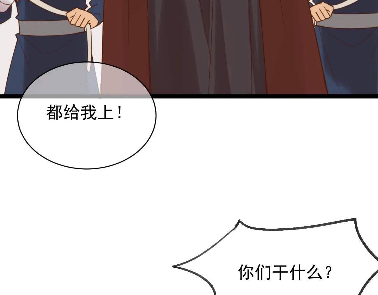 丢大脸了！ 第22页