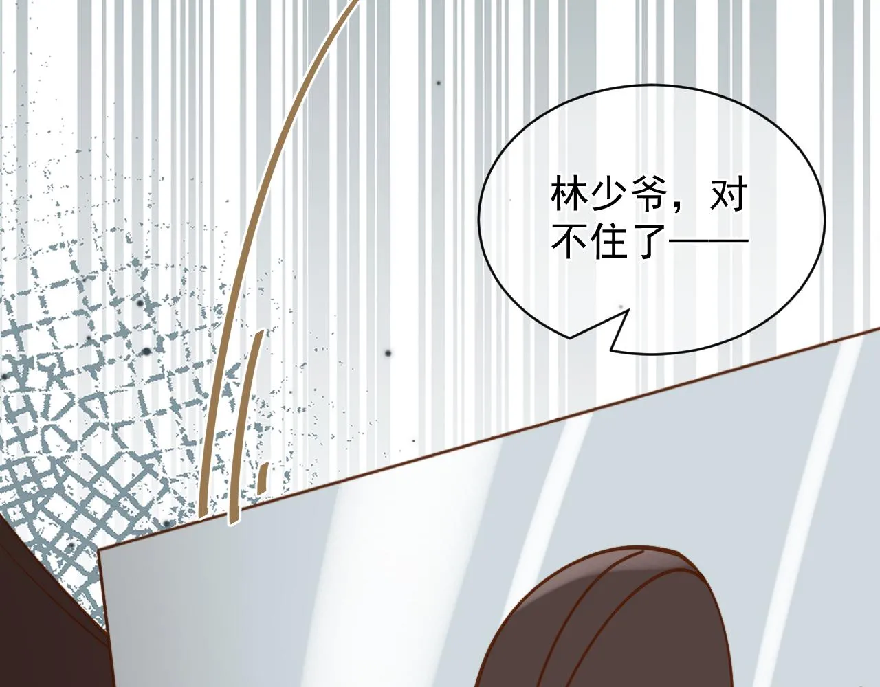 丢大脸了！ 第27页