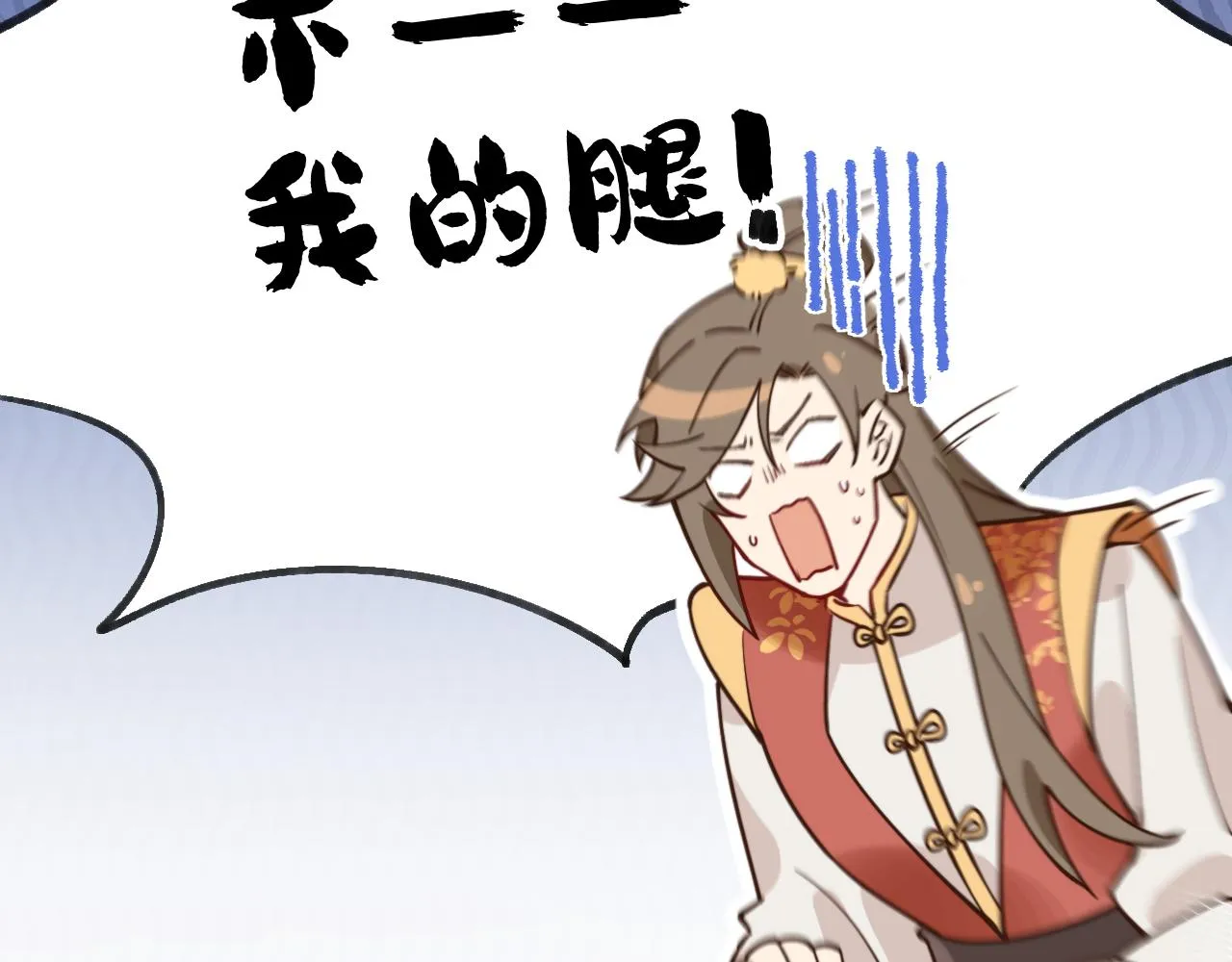 丢大脸了！ 第31页