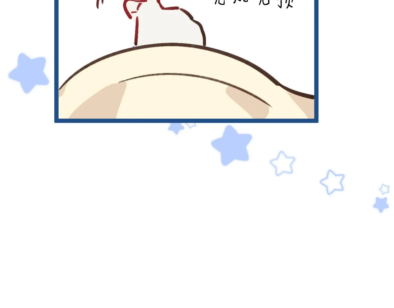 丢大脸了！ 第35页