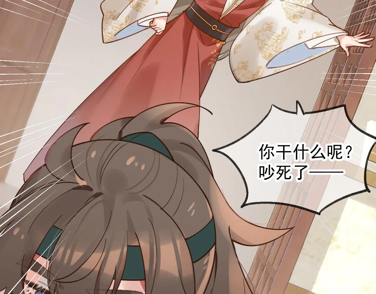 丢大脸了！ 第42页