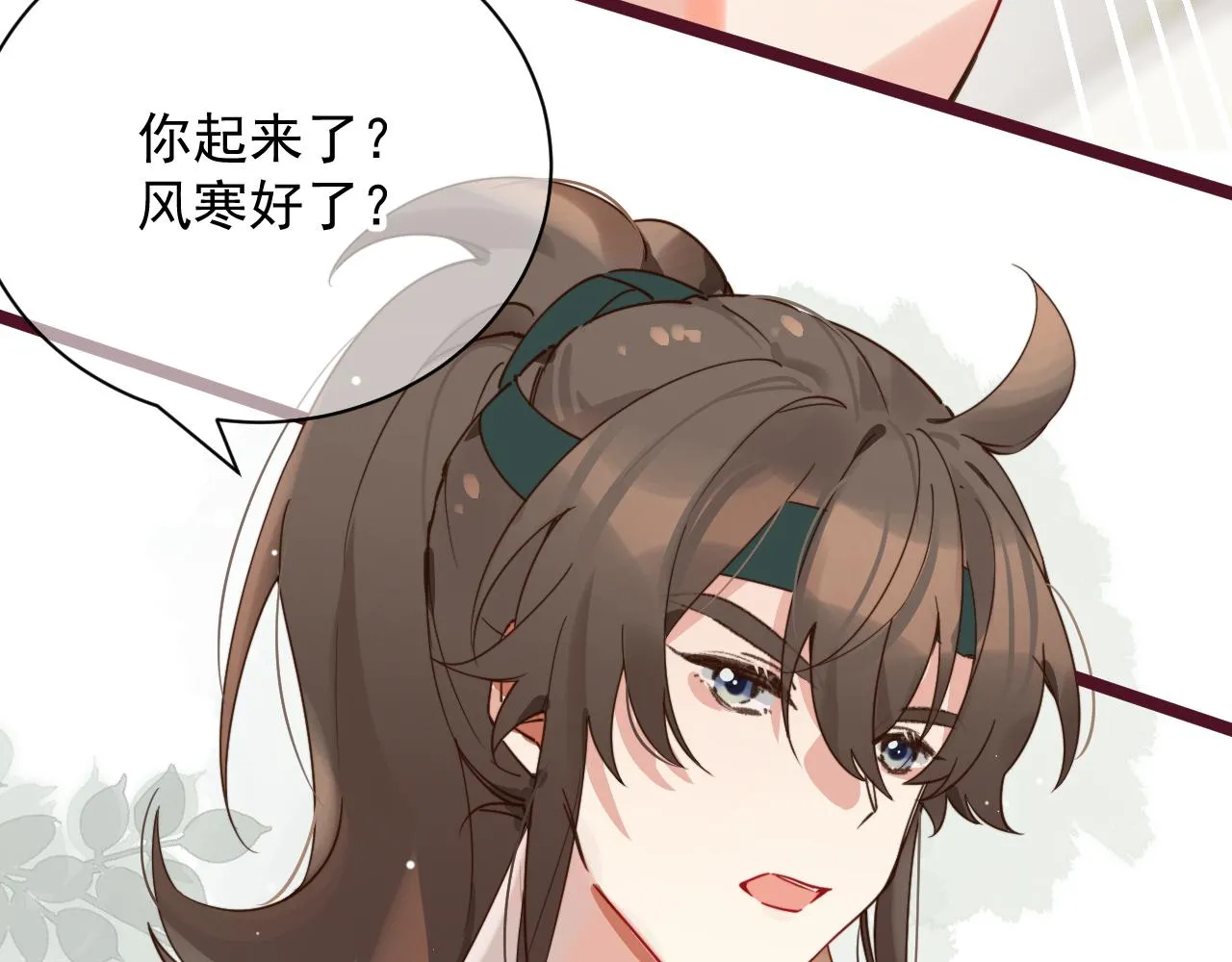 丢大脸了！ 第44页