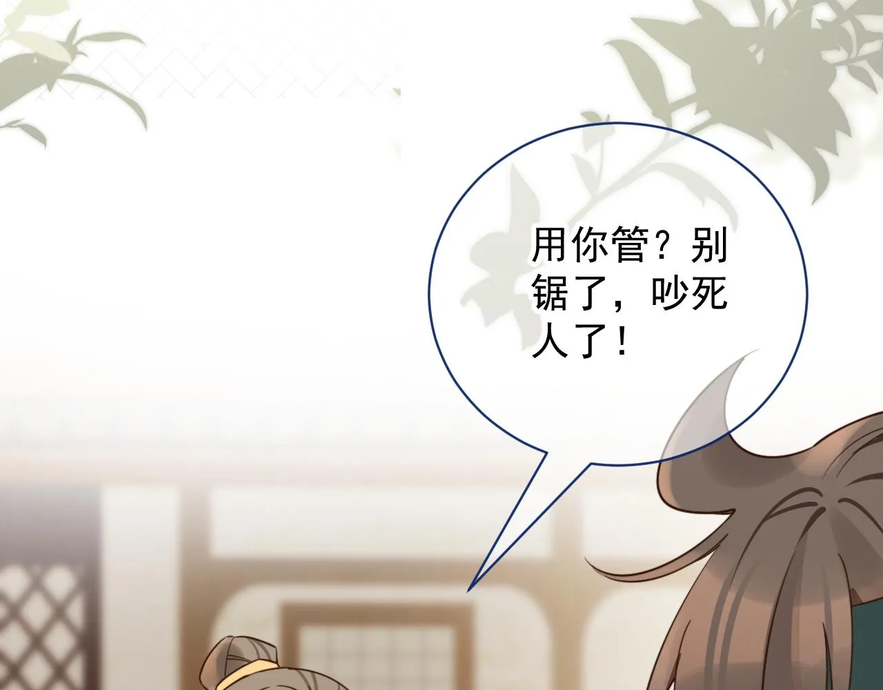 丢大脸了！ 第48页