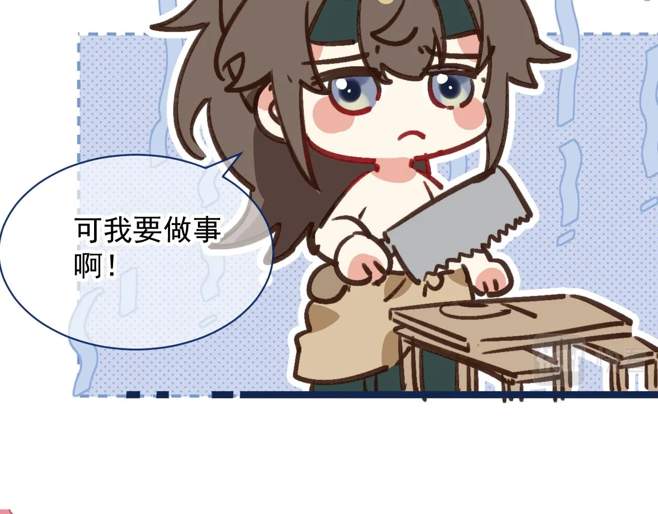 丢大脸了！ 第51页