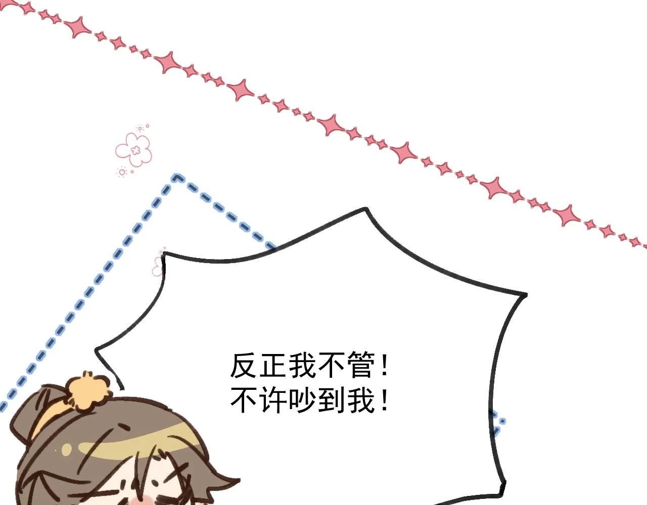 丢大脸了！ 第52页