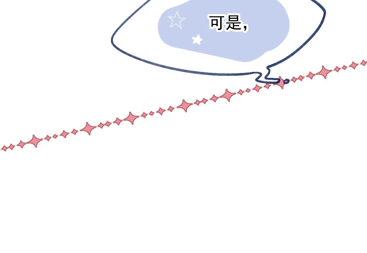 丢大脸了！ 第54页