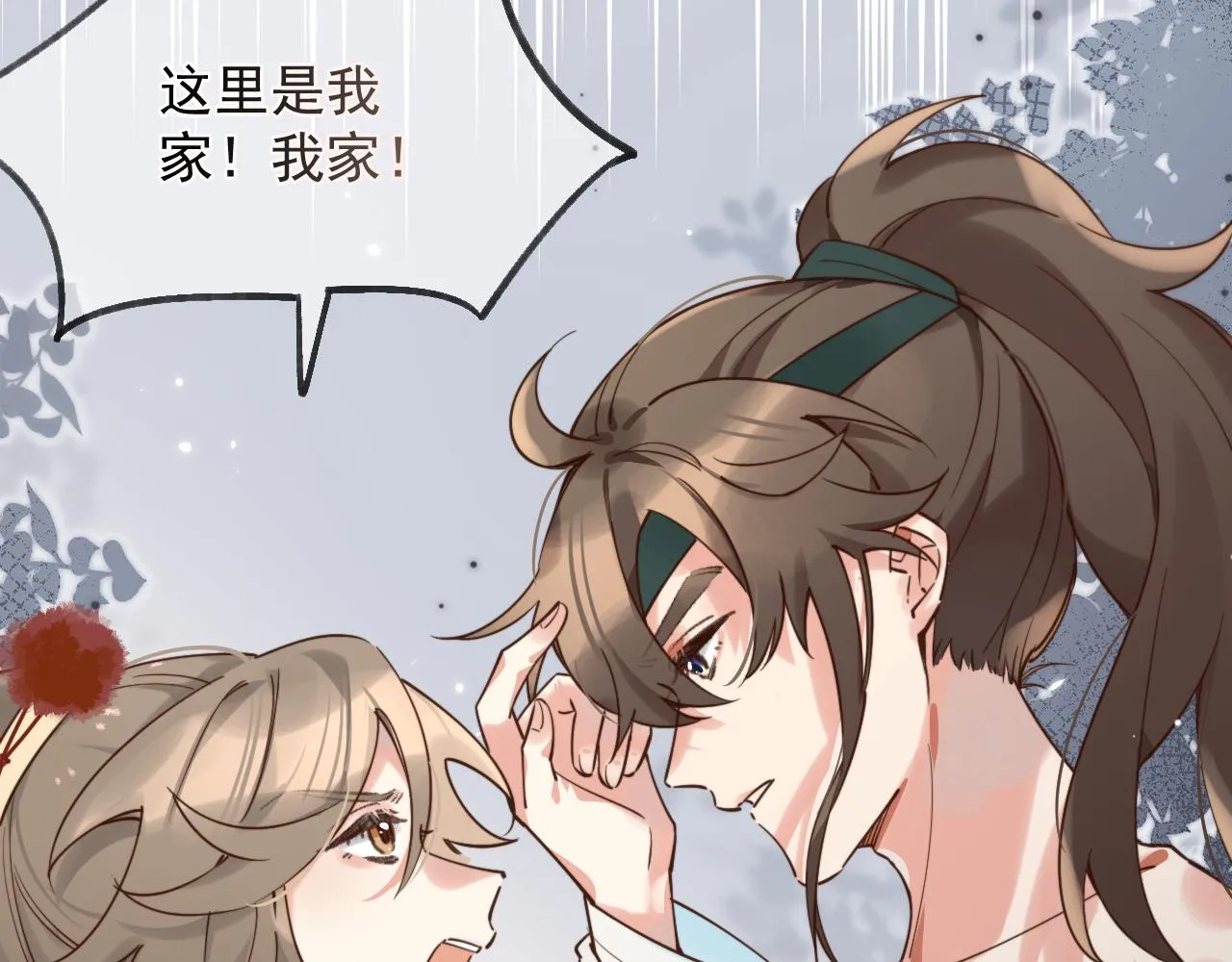 丢大脸了！ 第59页