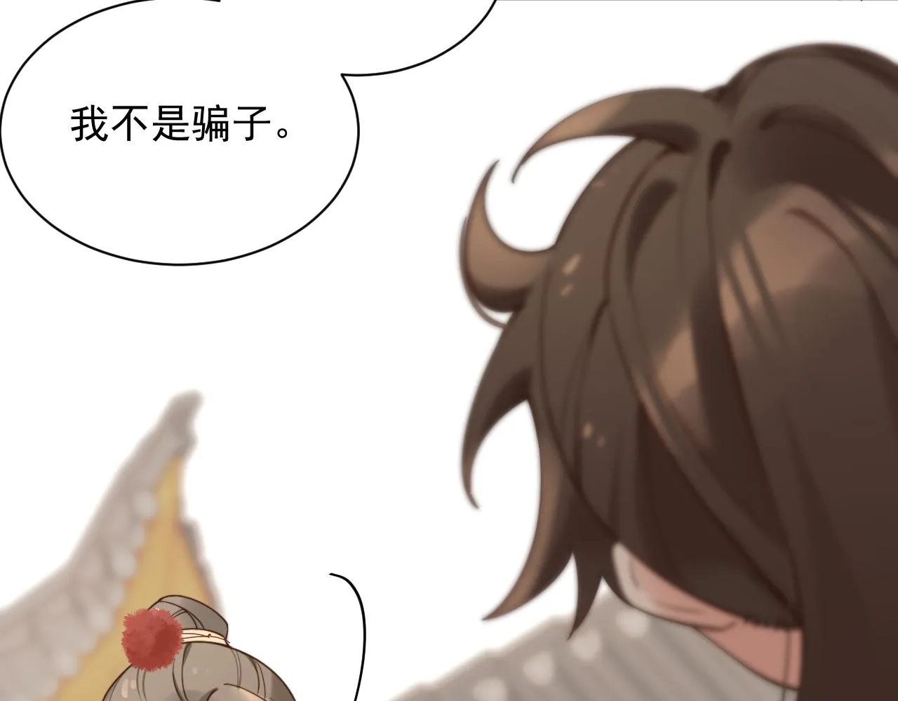 丢大脸了！ 第64页