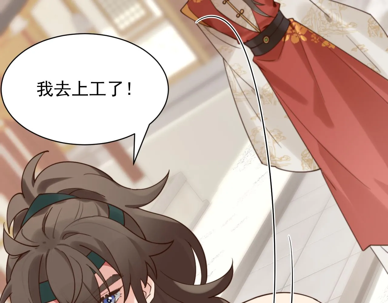 丢大脸了！ 第77页