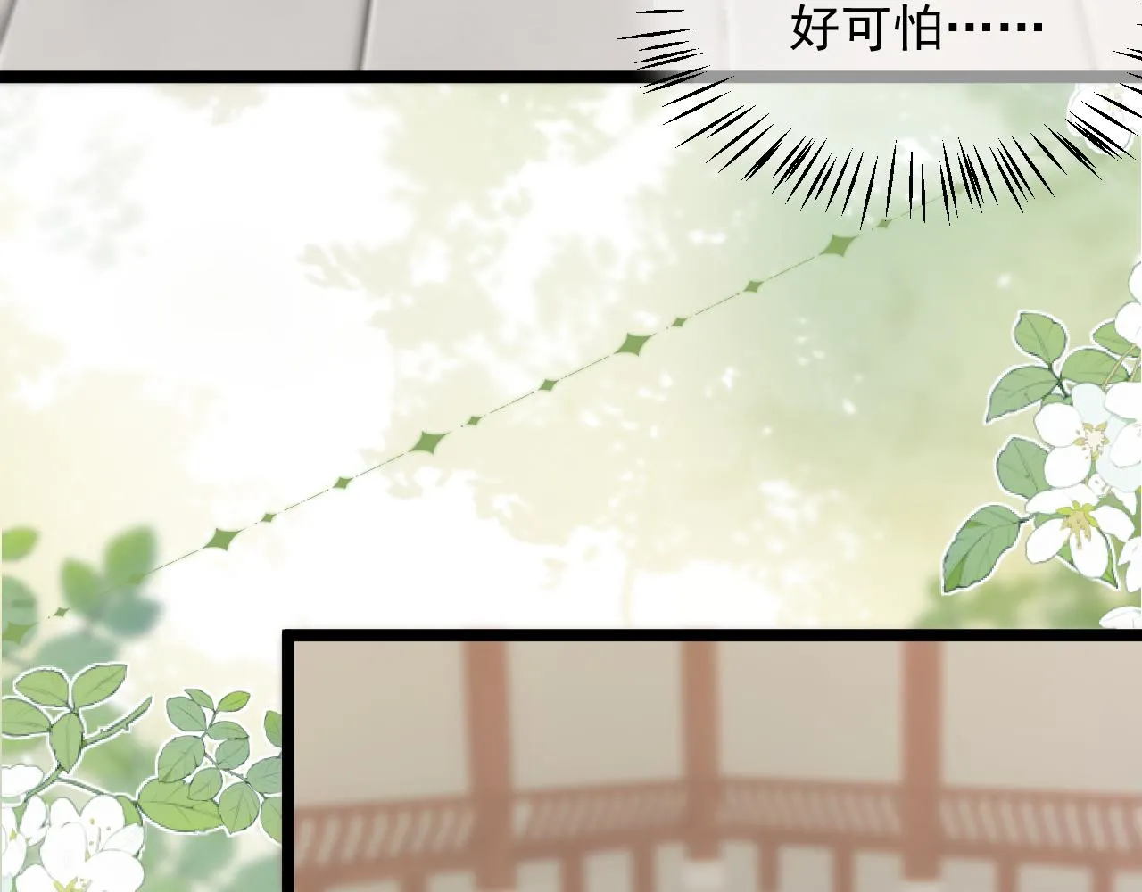 丢大脸了！ 第83页