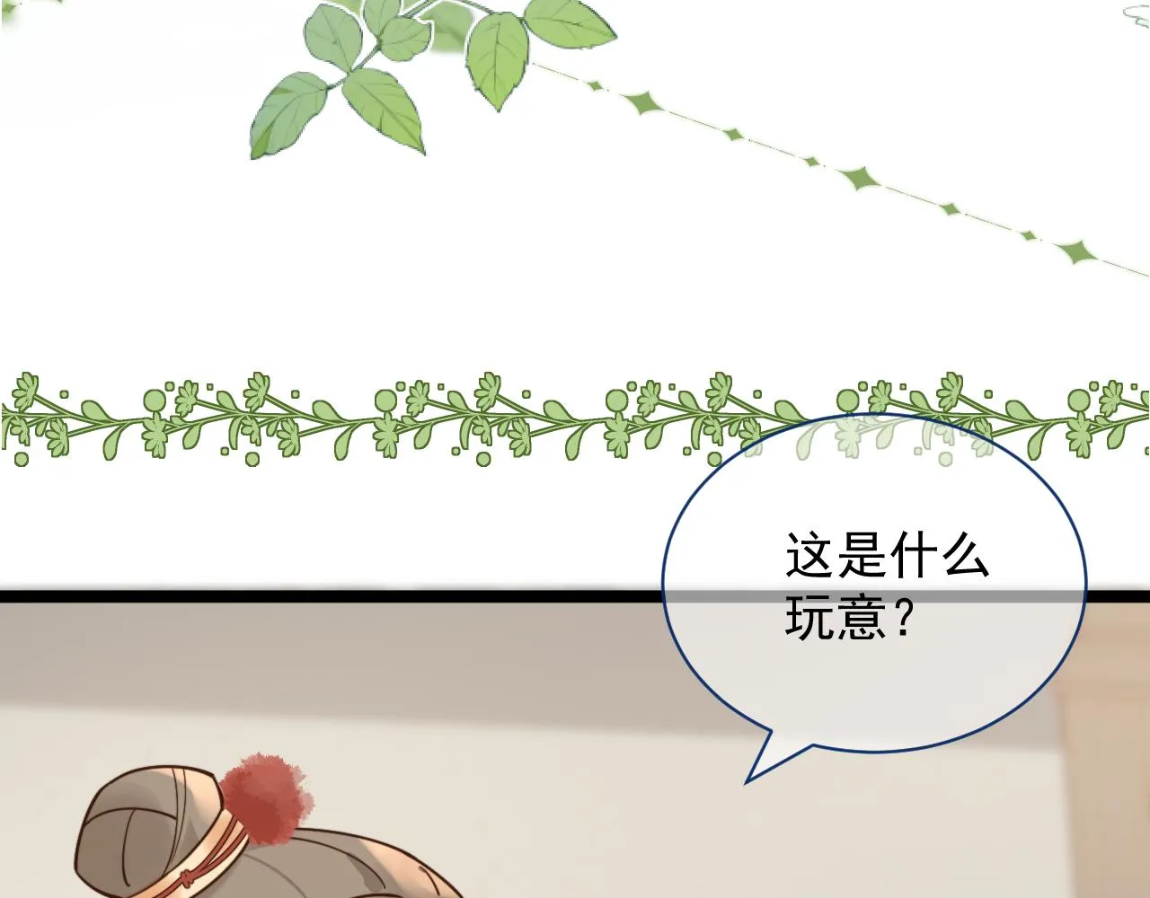 丢大脸了！ 第85页