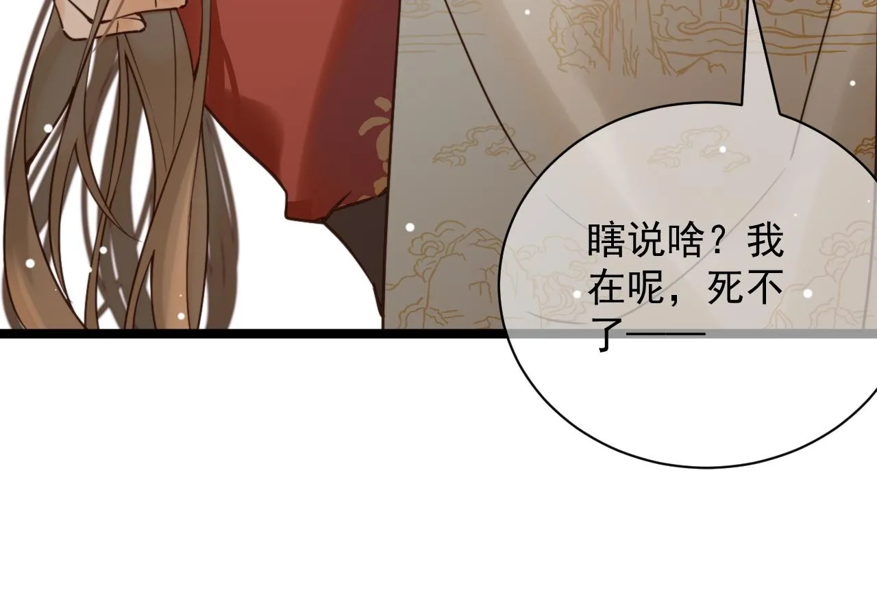 丢大脸了！ 第106页