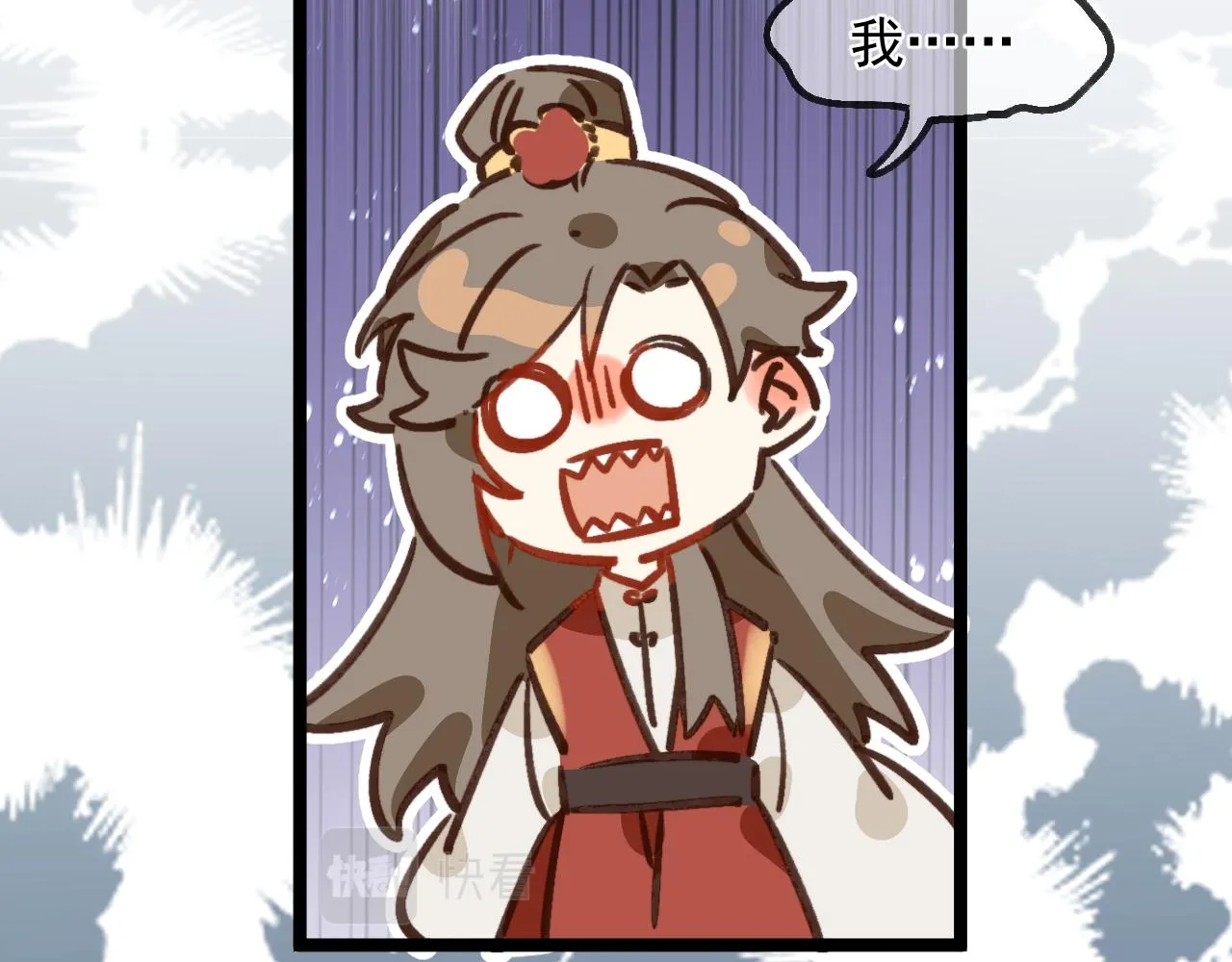 丢大脸了！ 第108页