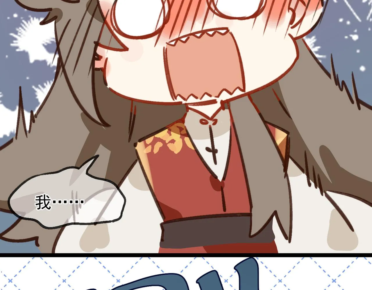 丢大脸了！ 第111页