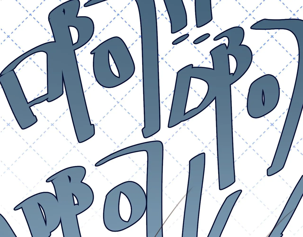 丢大脸了！ 第112页
