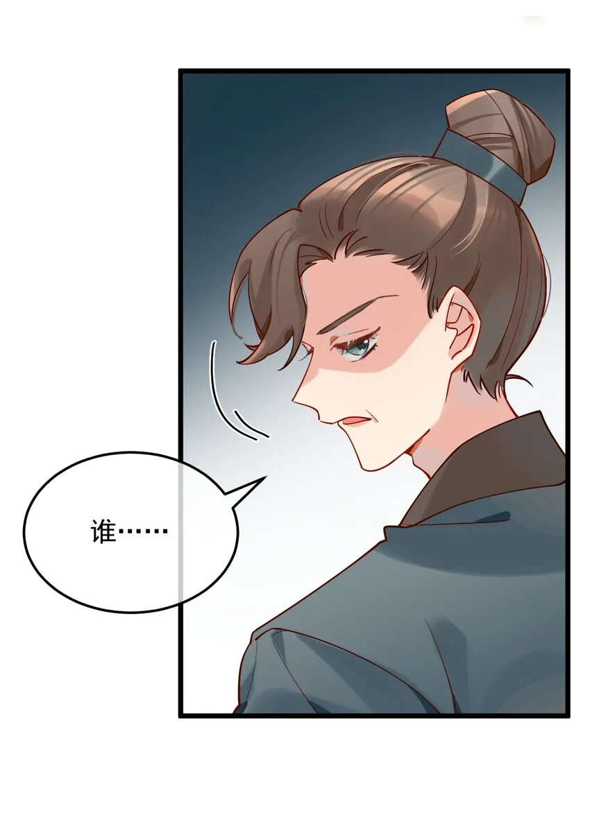 第10话 工资讨回来了！ 第3页