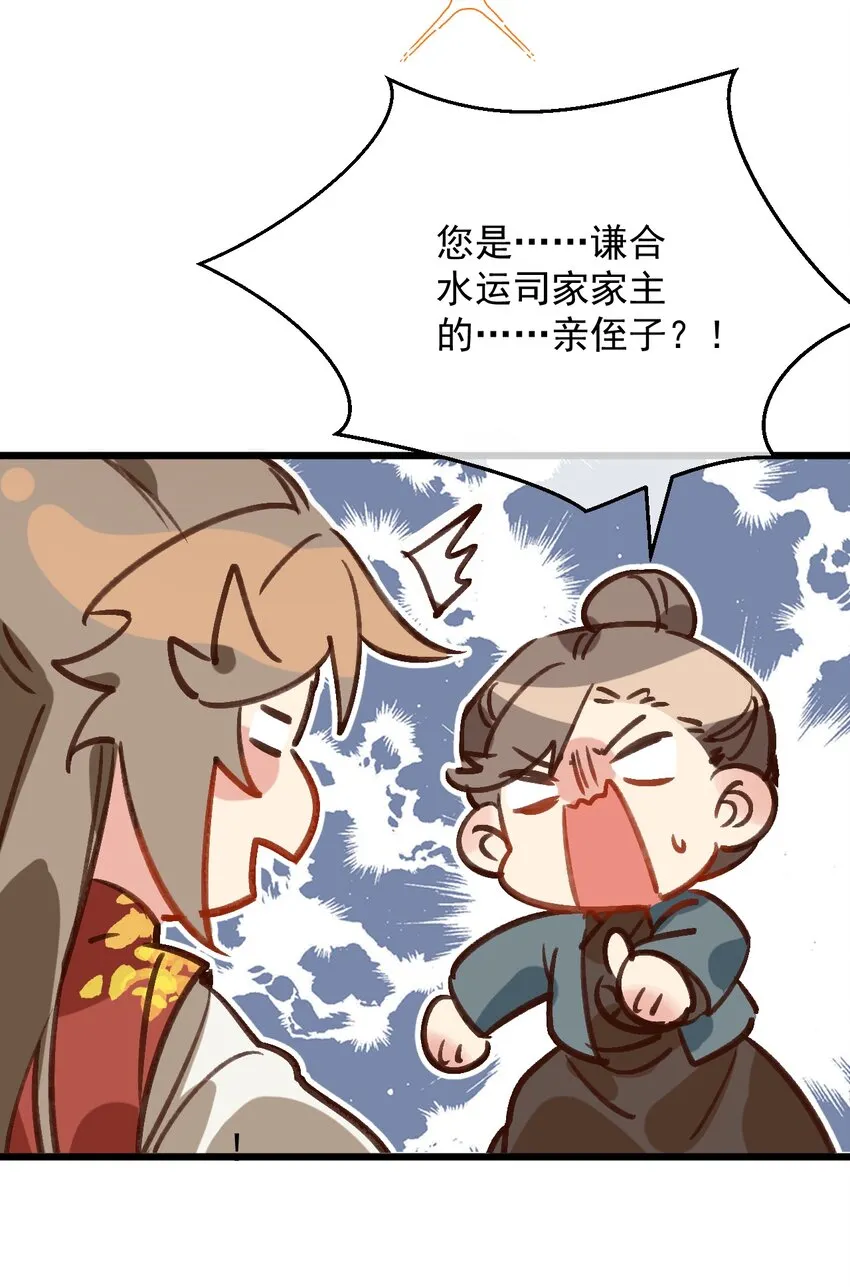 第10话 工资讨回来了！ 第7页