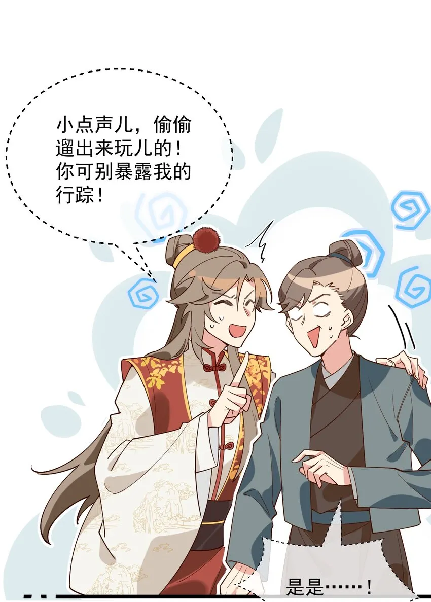 第10话 工资讨回来了！ 第8页