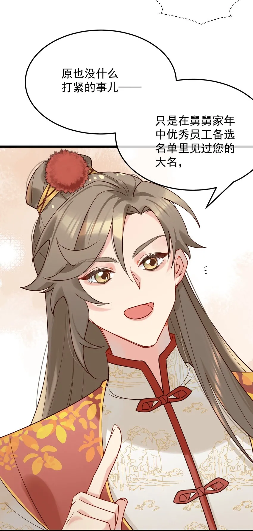 第10话 工资讨回来了！ 第9页