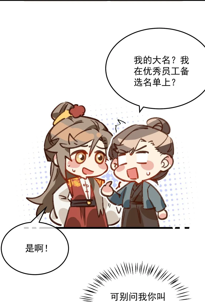 第10话 工资讨回来了！ 第11页