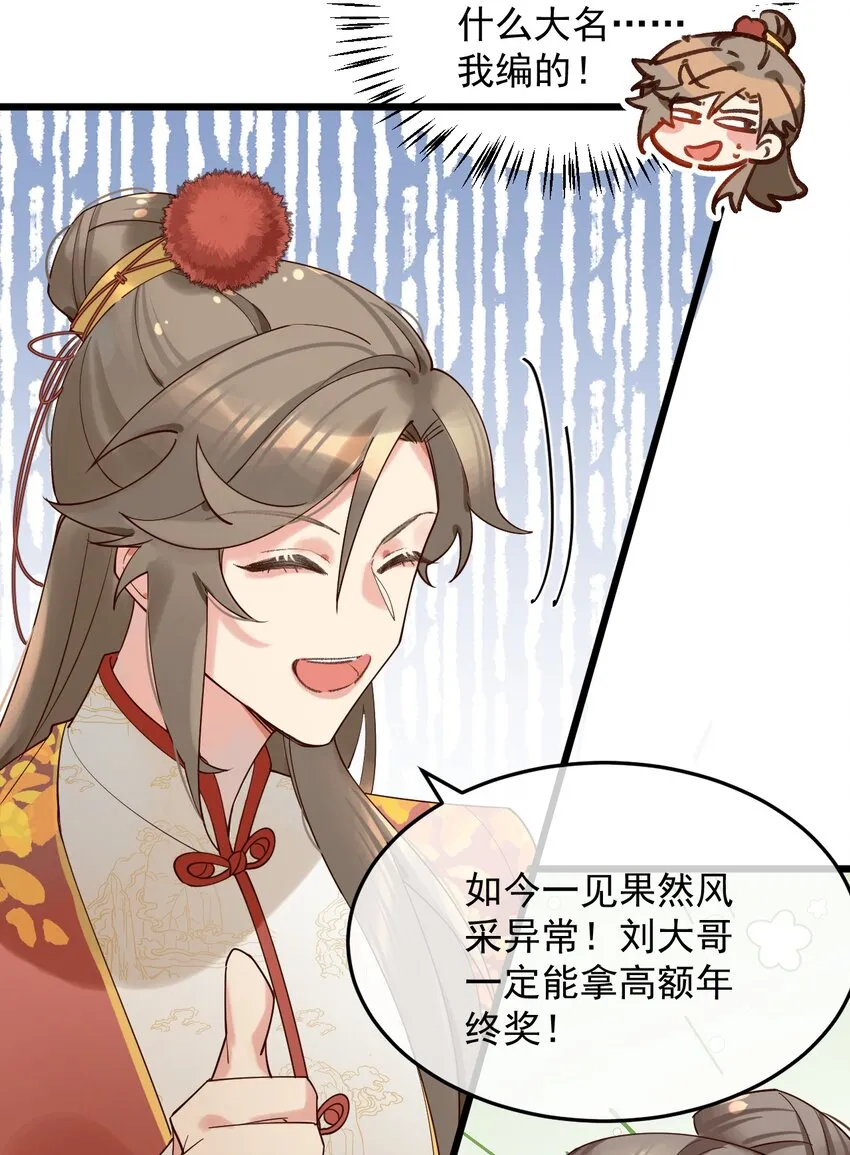 第10话 工资讨回来了！ 第12页