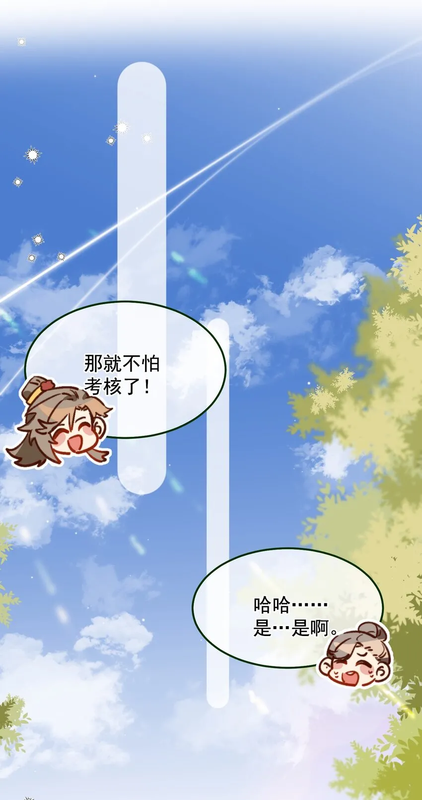 第10话 工资讨回来了！ 第16页
