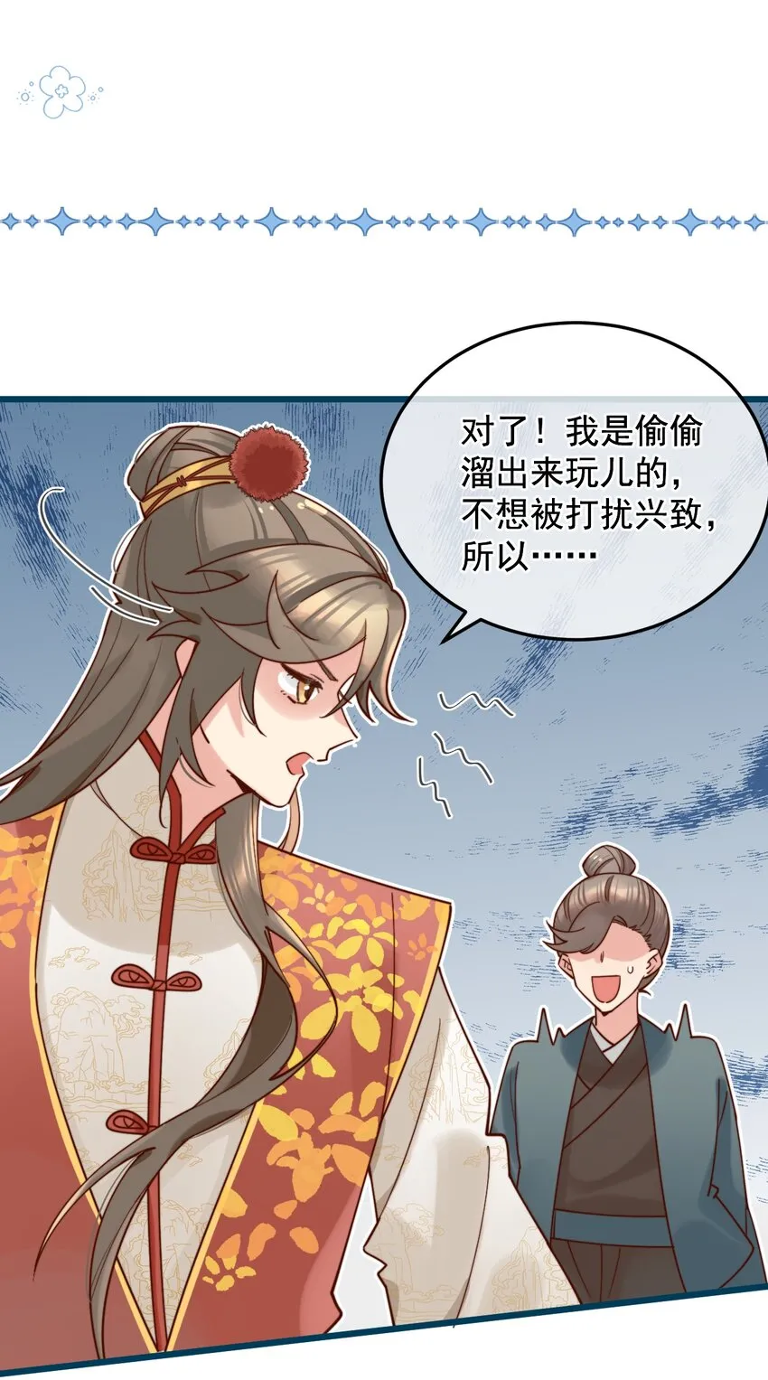 第10话 工资讨回来了！ 第19页