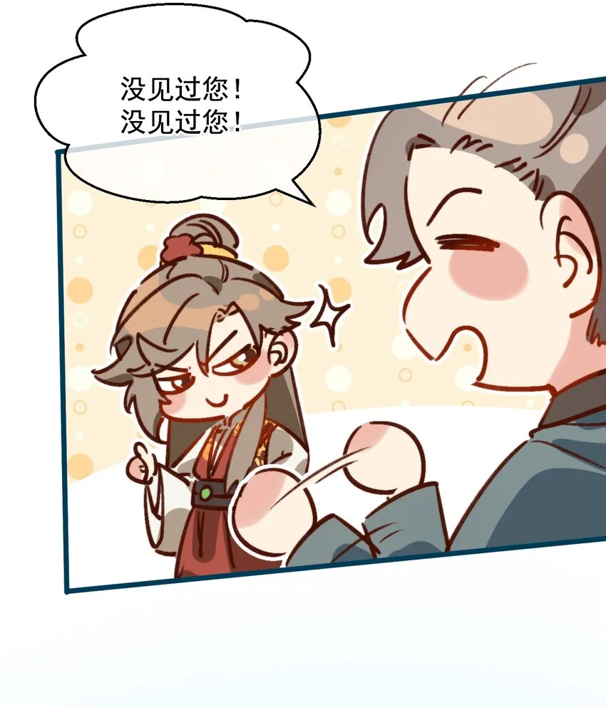 第10话 工资讨回来了！ 第20页
