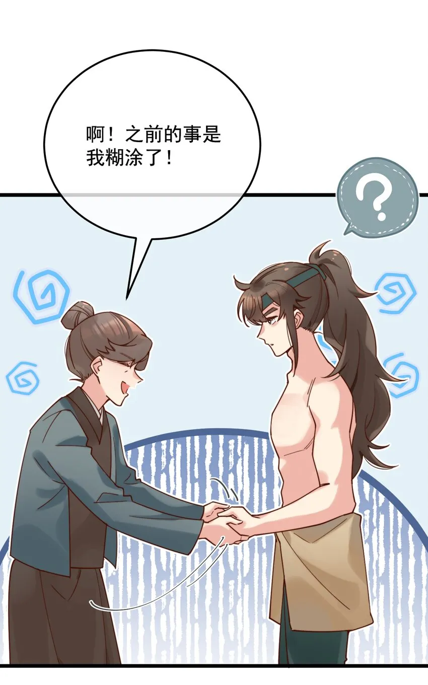 第10话 工资讨回来了！ 第27页