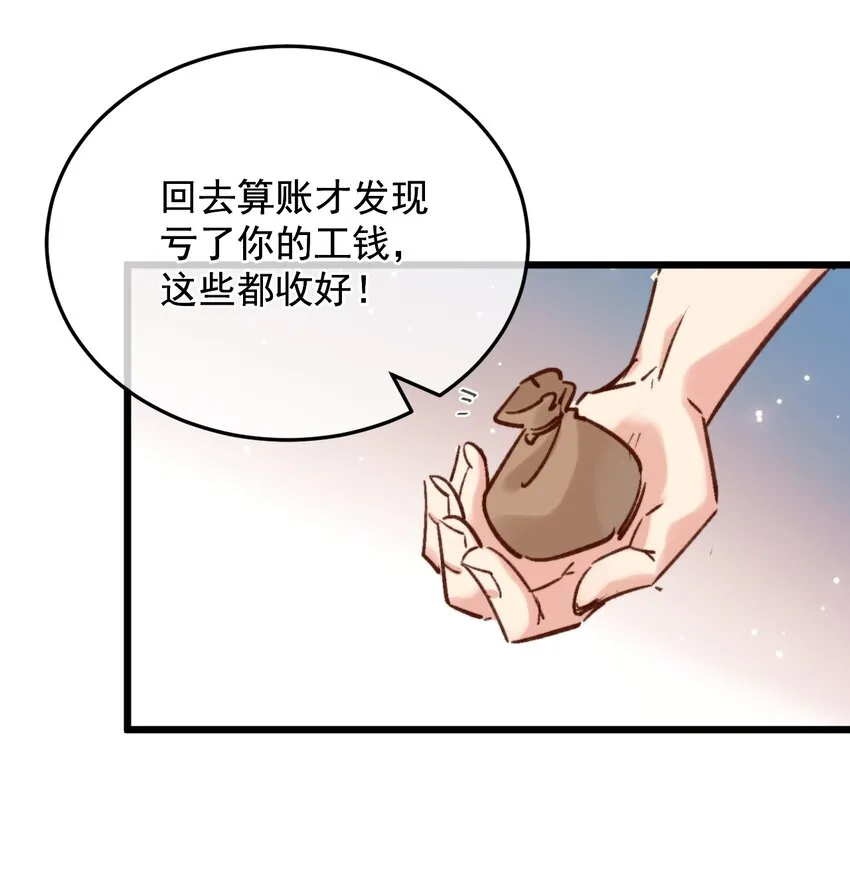 第10话 工资讨回来了！ 第28页