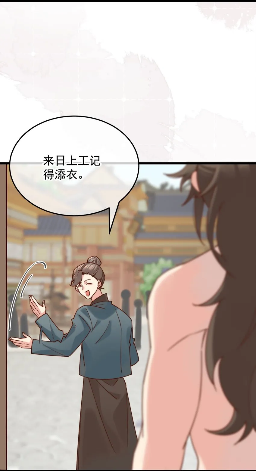 第10话 工资讨回来了！ 第30页