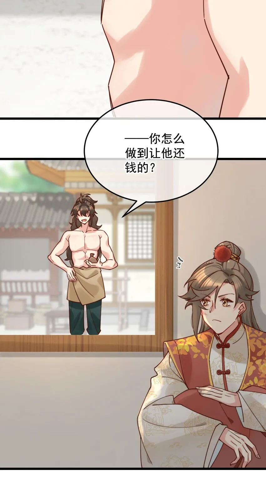第10话 工资讨回来了！ 第37页