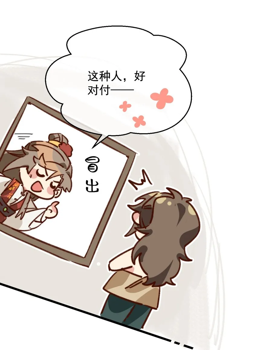 第10话 工资讨回来了！ 第38页