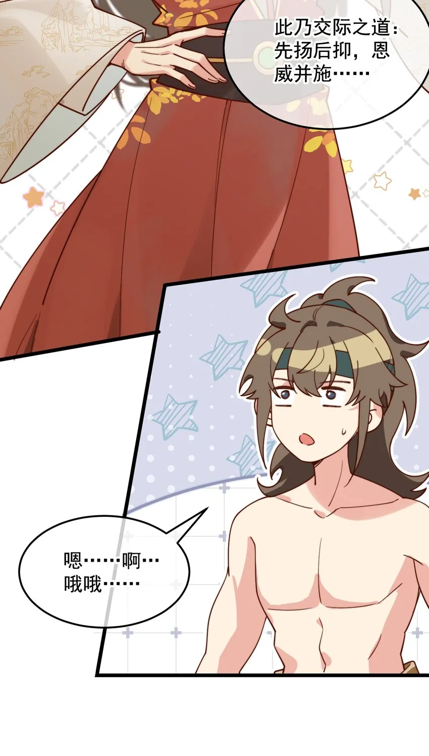 第10话 工资讨回来了！ 第40页