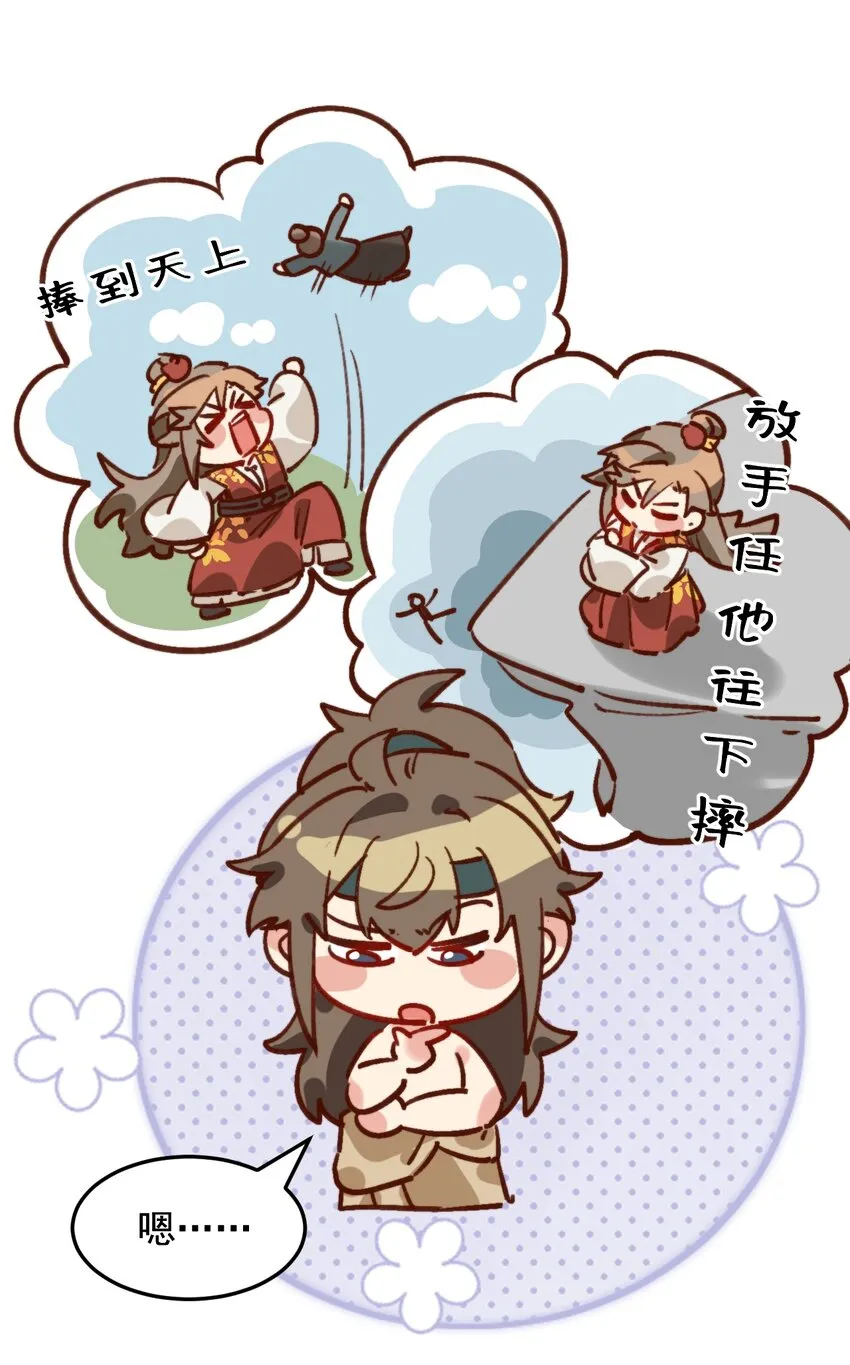 第10话 工资讨回来了！ 第41页