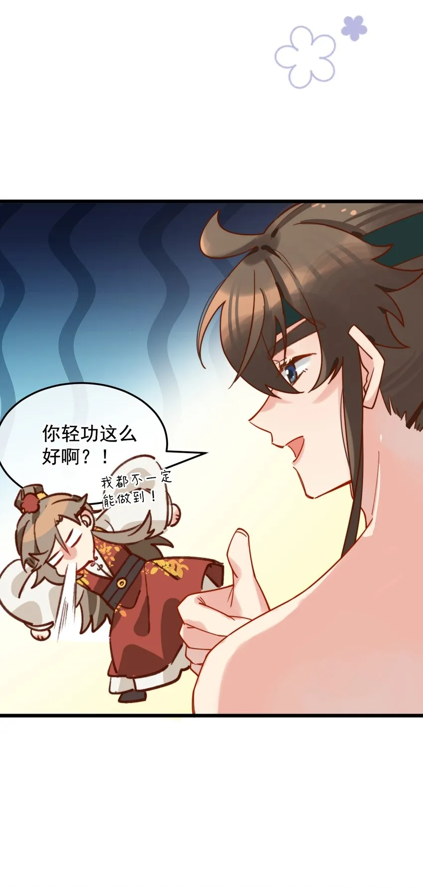 第10话 工资讨回来了！ 第42页