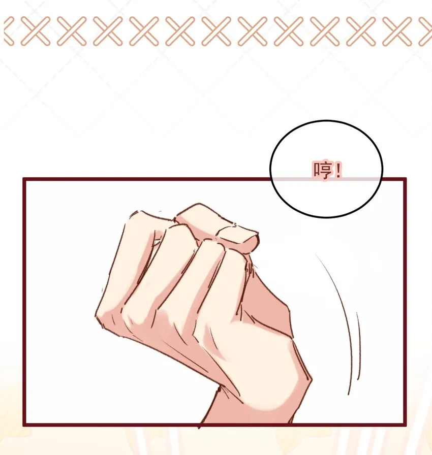 第9话 坏了，把人弄哭了…… 第9页