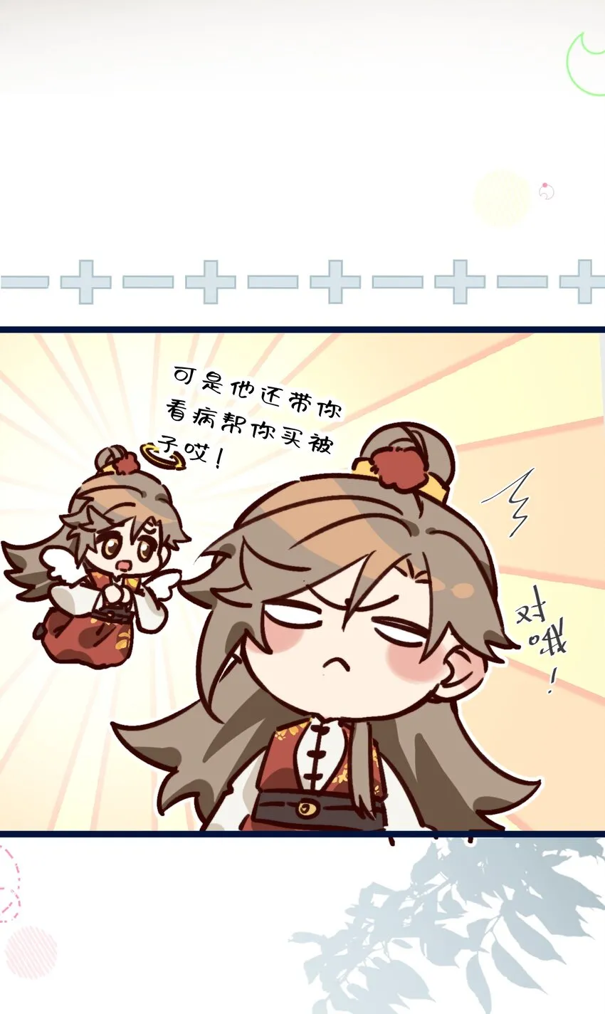 第8话 我要卖房子！ 第5页