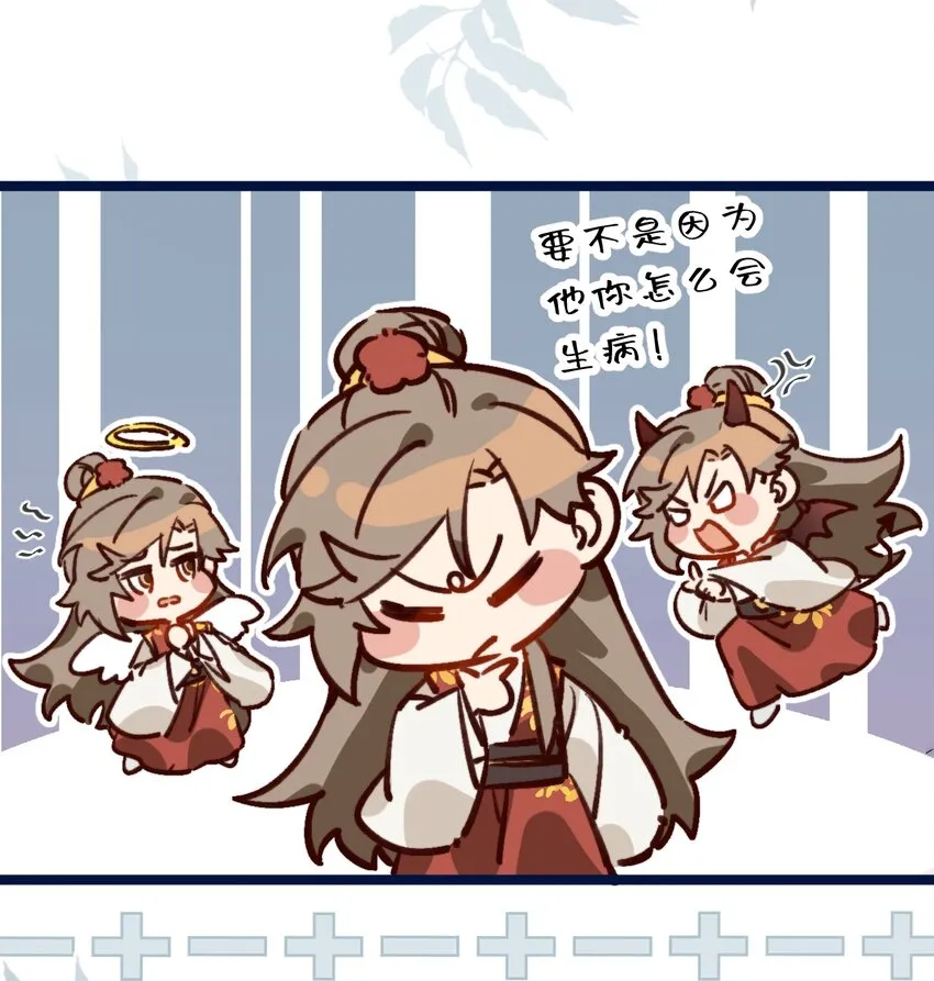 第8话 我要卖房子！ 第6页