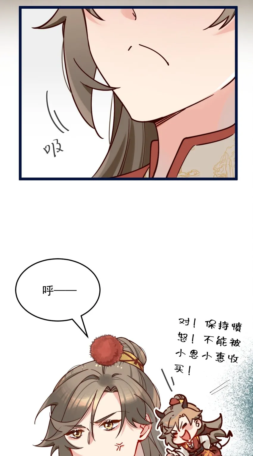 第8话 我要卖房子！ 第12页