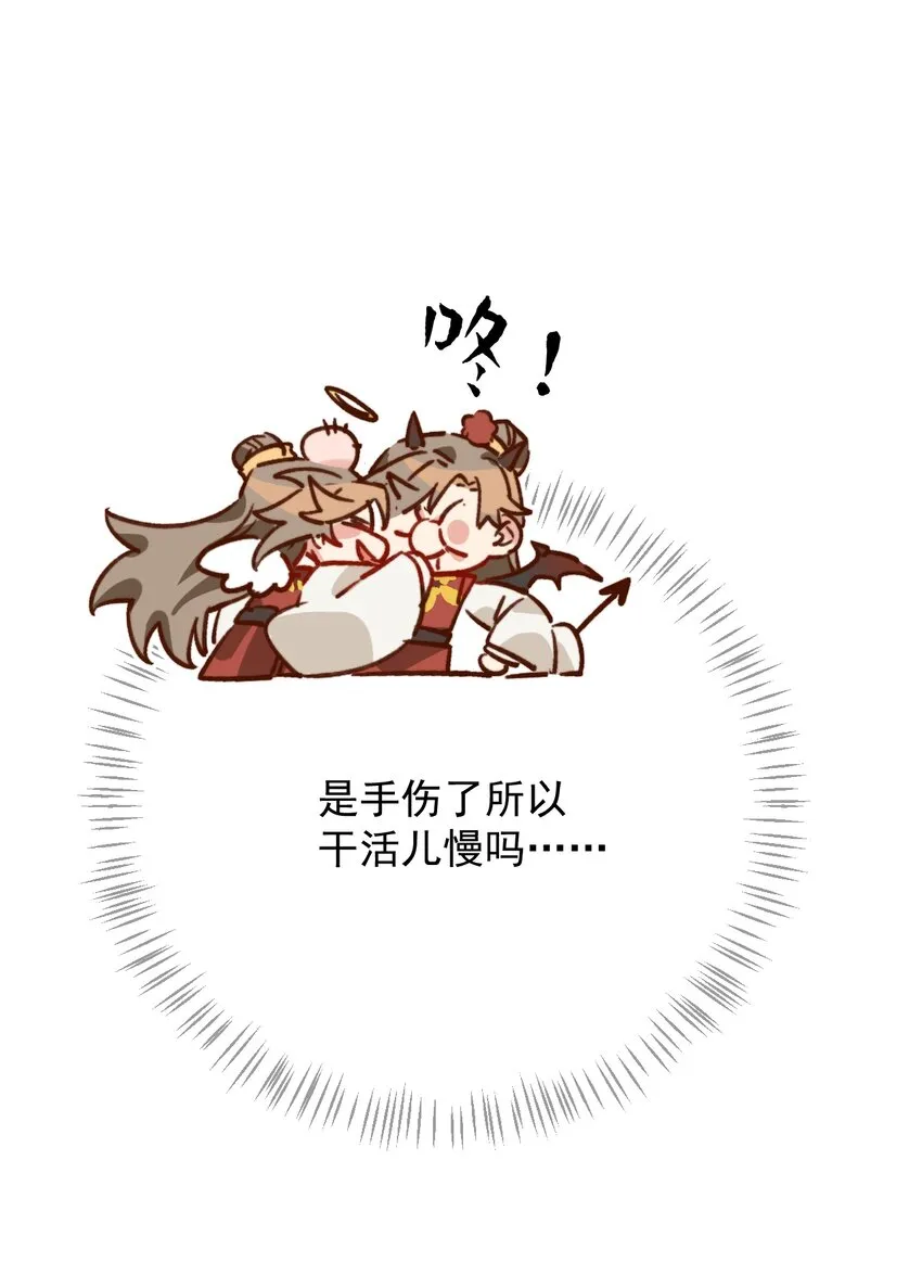 第8话 我要卖房子！ 第17页
