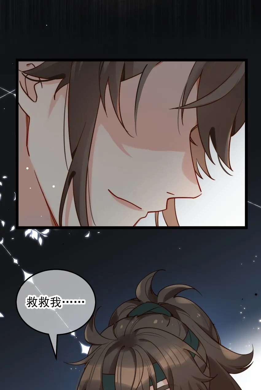 第8话 我要卖房子！ 第24页