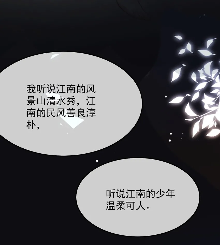 第8话 我要卖房子！ 第30页