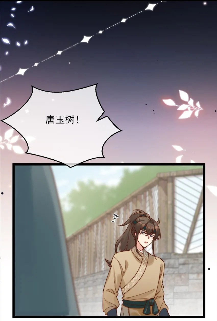 第8话 我要卖房子！ 第32页