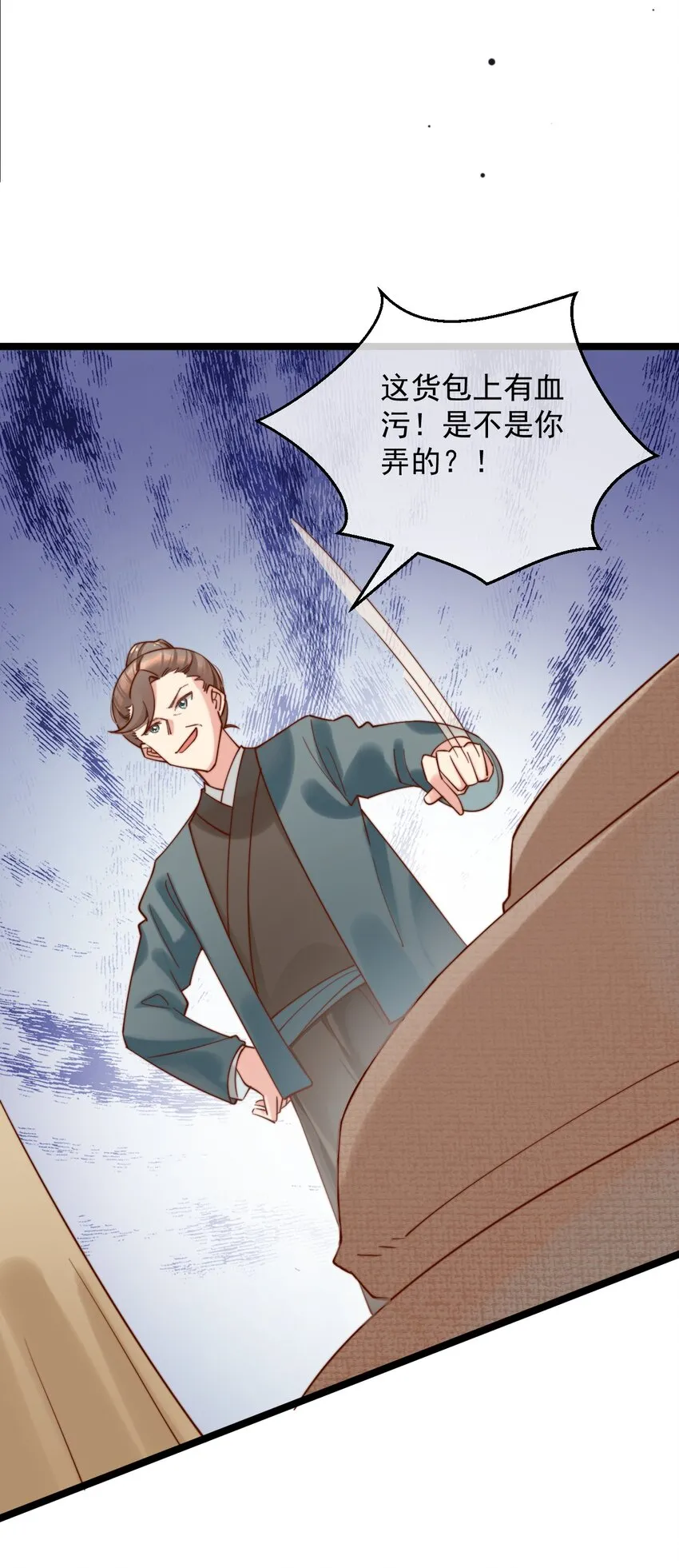 第8话 我要卖房子！ 第33页